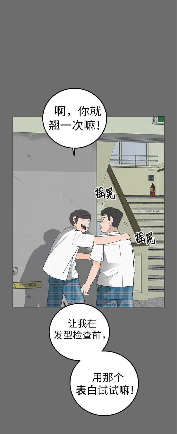 《回档人生》[第5话] 我哥的故事 第25页