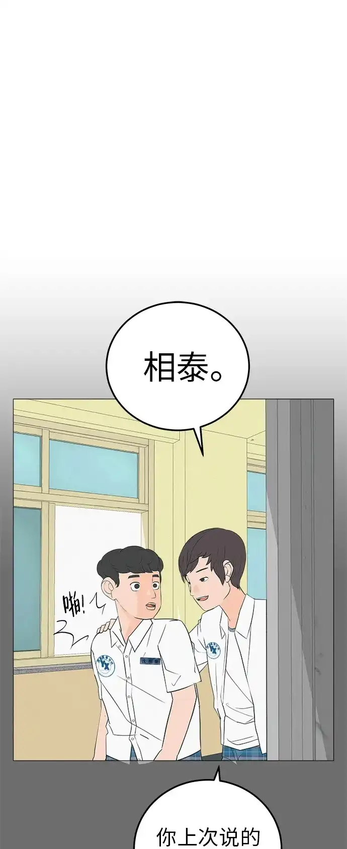 《回档人生》[第5话] 我哥的故事 第22页