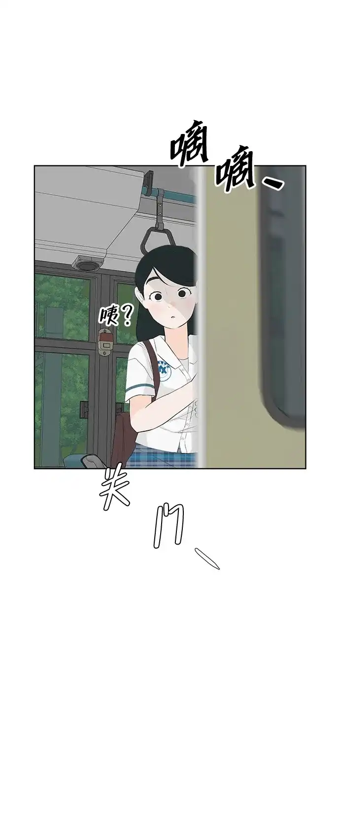 《回档人生》[第5话] 我哥的故事 第77页
