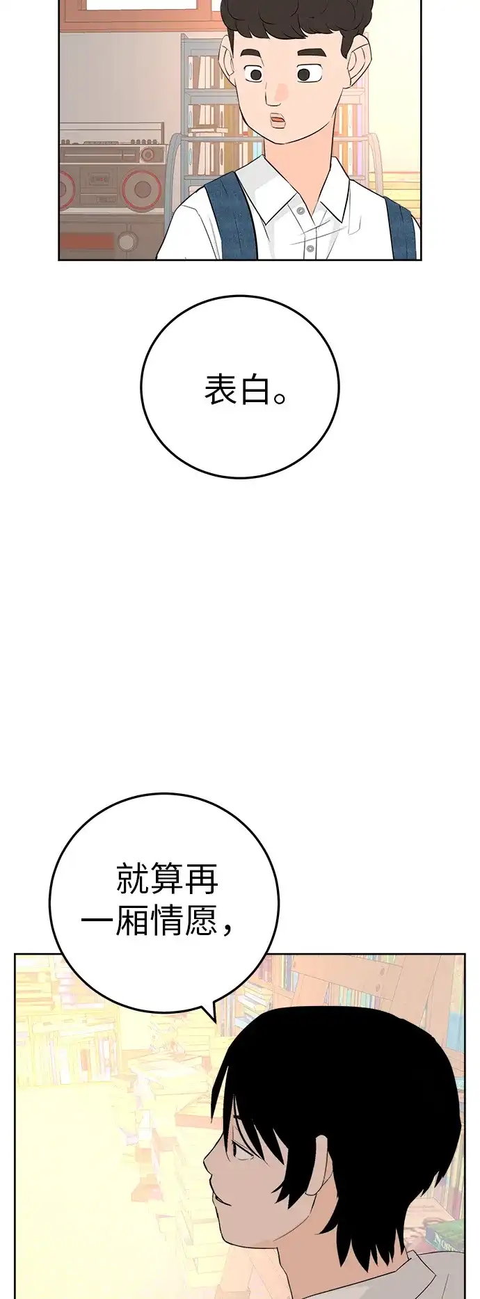 《回档人生》[第5话] 我哥的故事 第14页