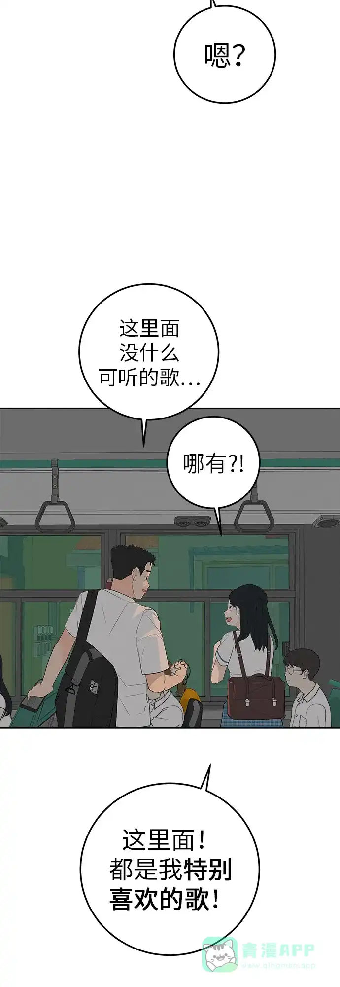 《回档人生》[第5话] 我哥的故事 第51页