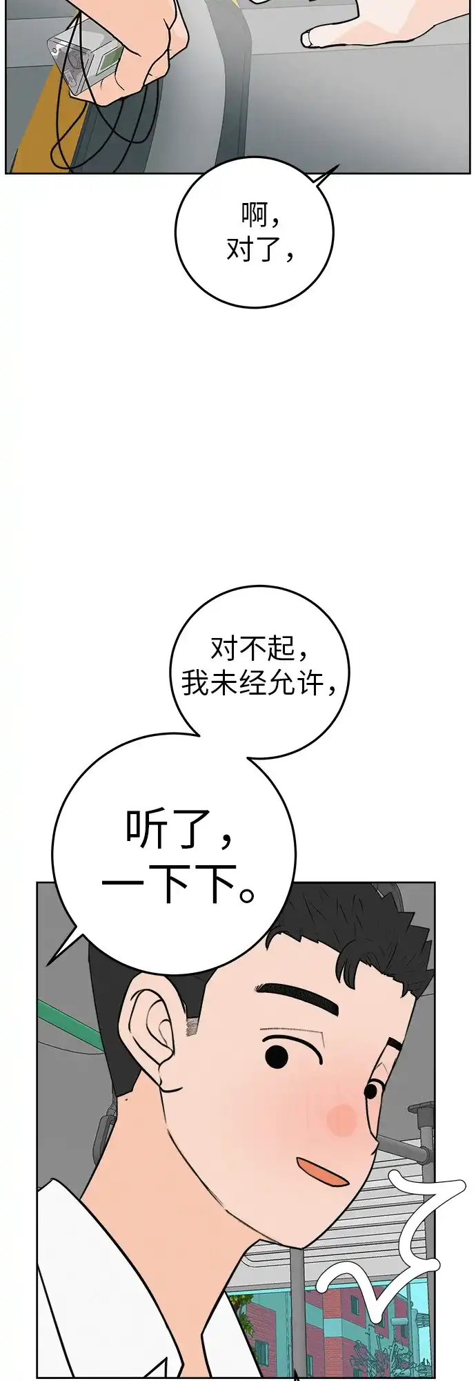 《回档人生》[第5话] 我哥的故事 第50页