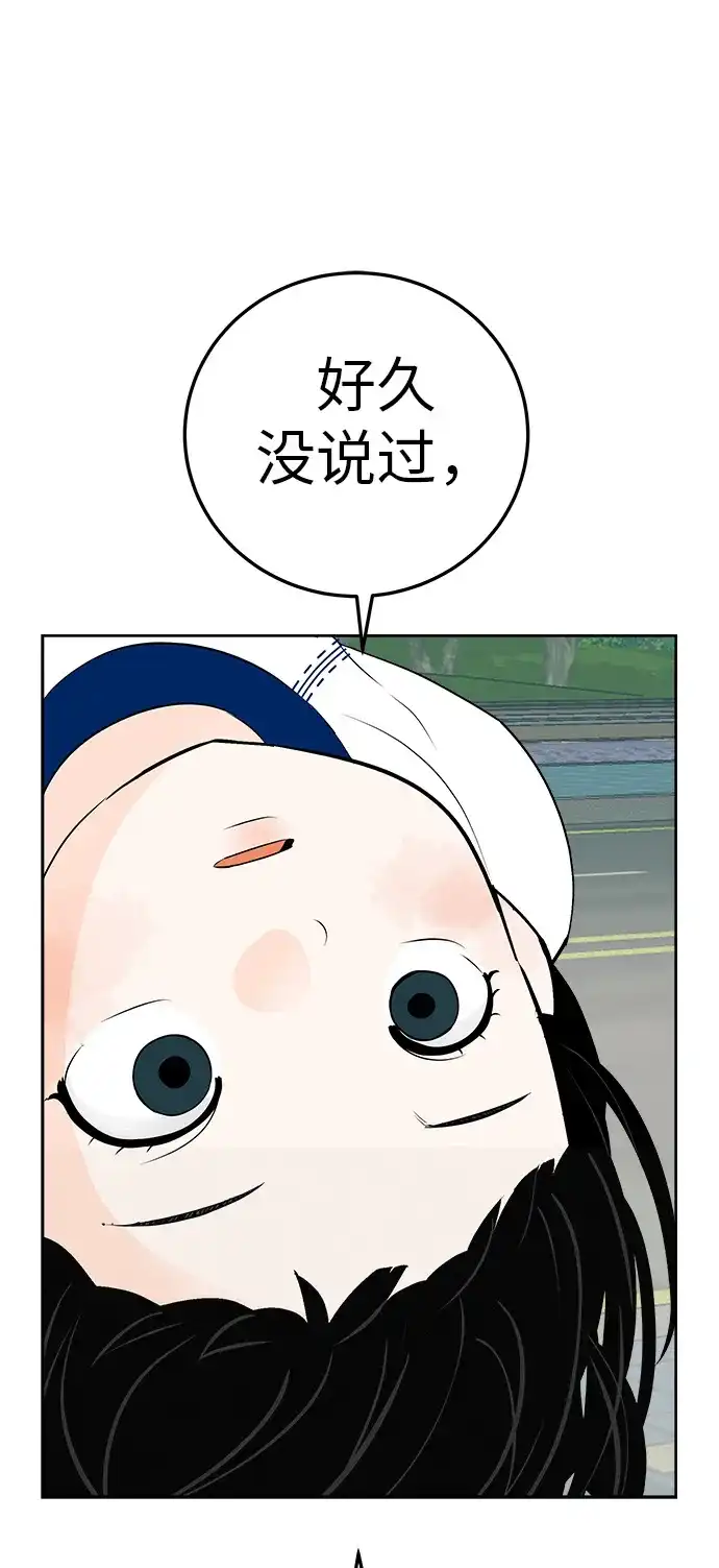 《回档人生》[第5话] 我哥的故事 第57页