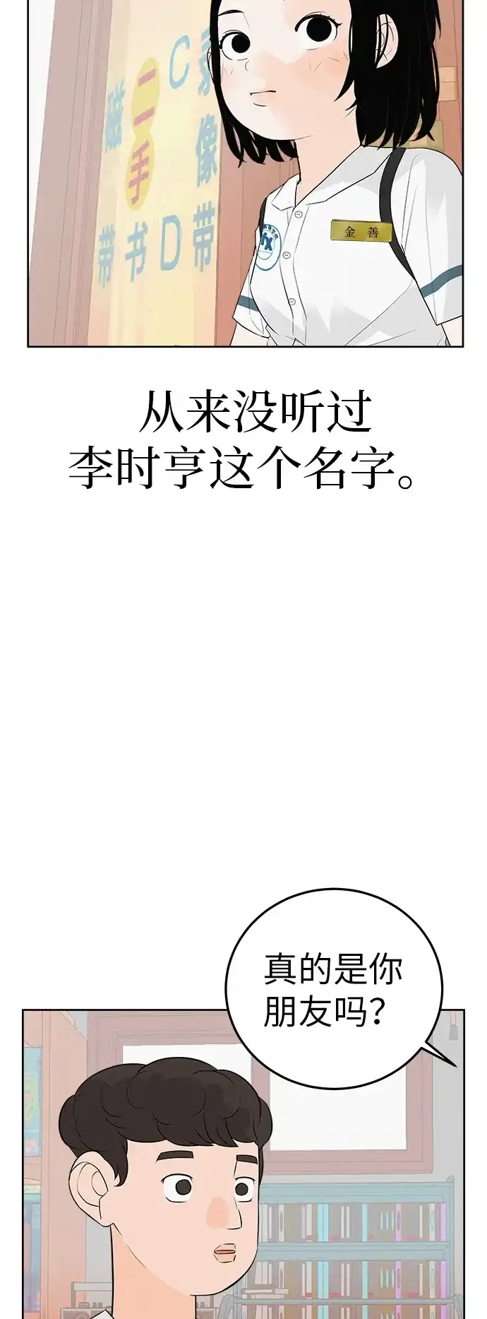 《回档人生》[第5话] 我哥的故事 第9页