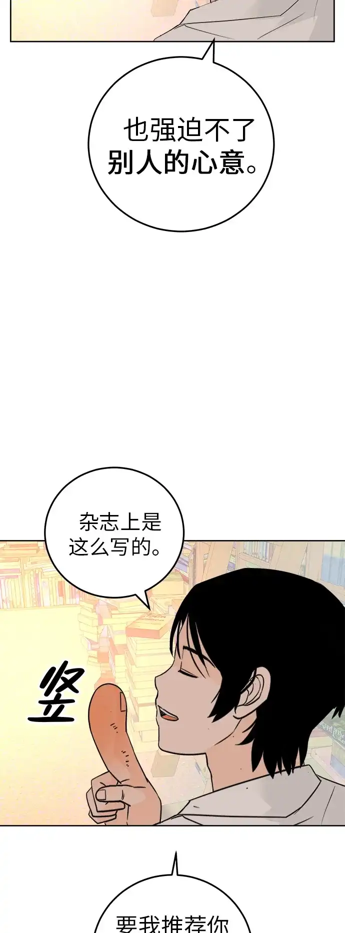 《回档人生》[第5话] 我哥的故事 第15页