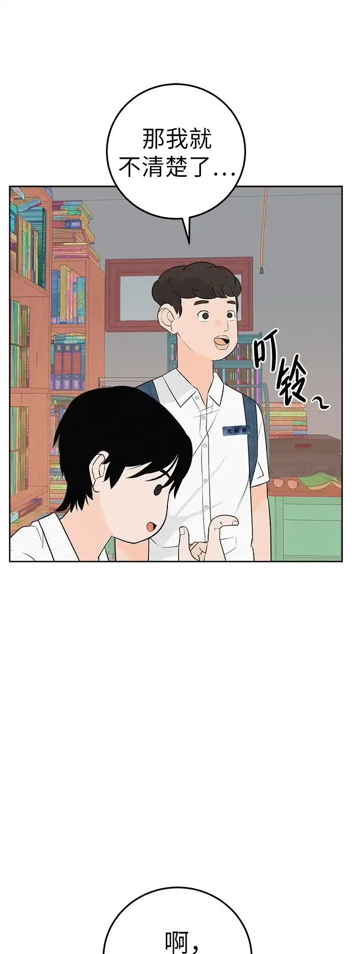 《回档人生》[第5话] 我哥的故事 第7页