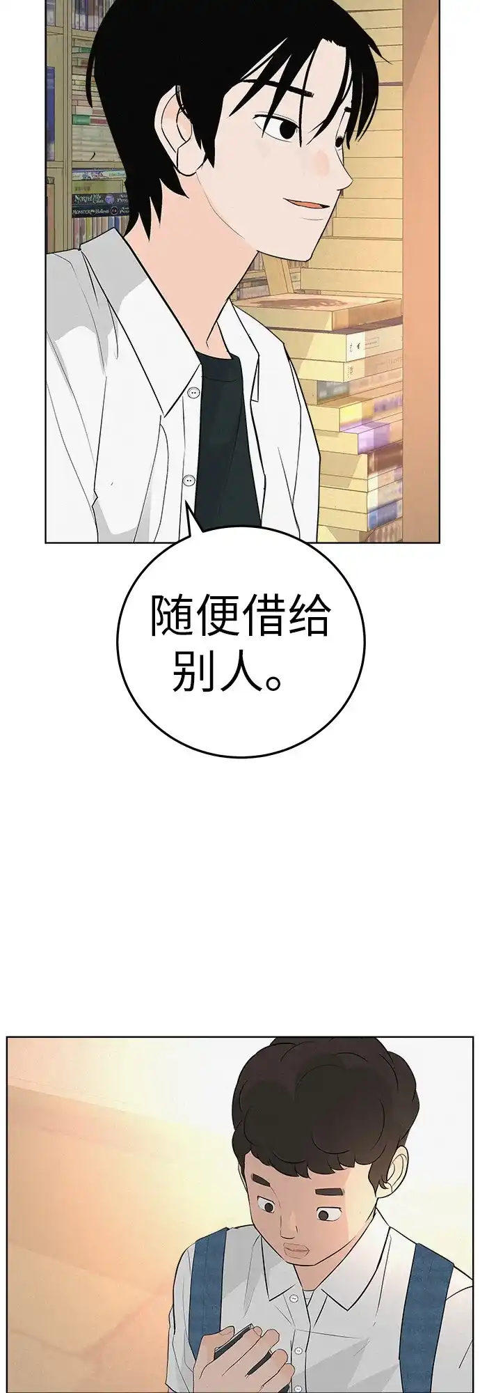《回档人生》[第5话] 我哥的故事 第28页