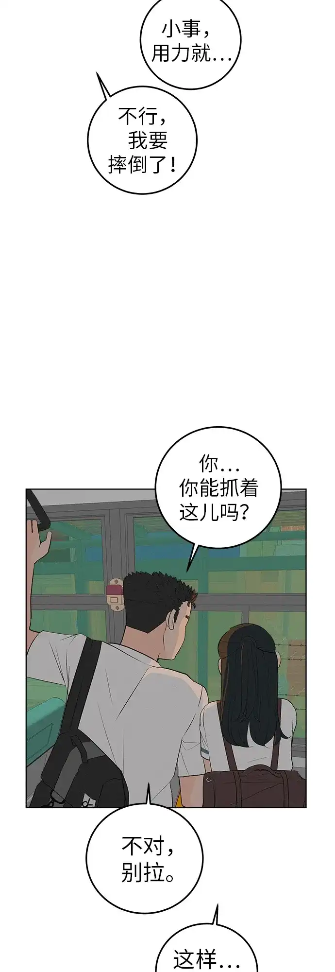 《回档人生》[第5话] 我哥的故事 第40页