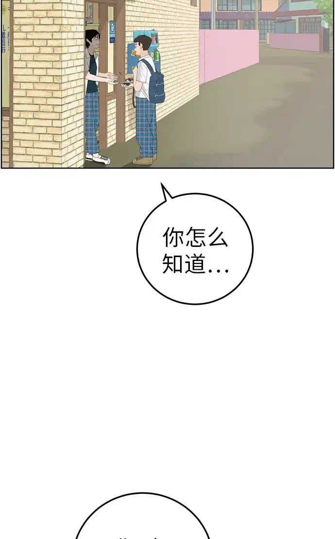 《回档人生》[第5话] 我哥的故事 第19页