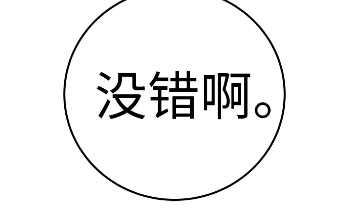 《回档人生》[第5话] 我哥的故事 第85页