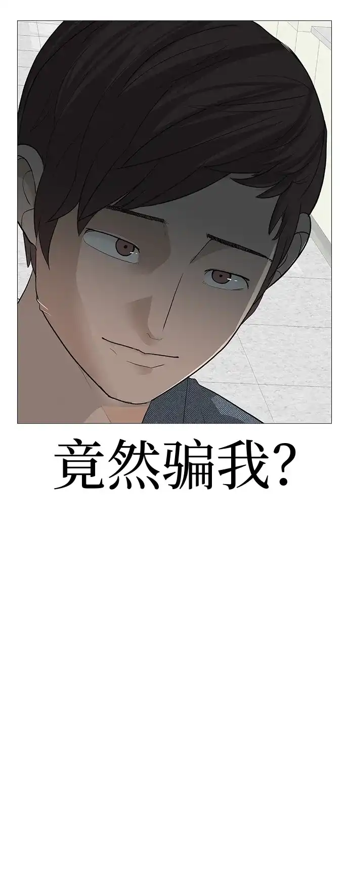 《回档人生》[第6话] 不背书包日 第49页
