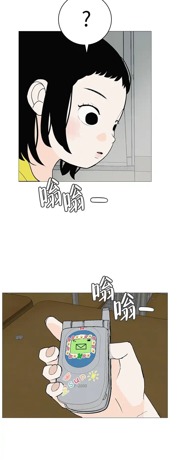 《回档人生》[第6话] 不背书包日 第53页