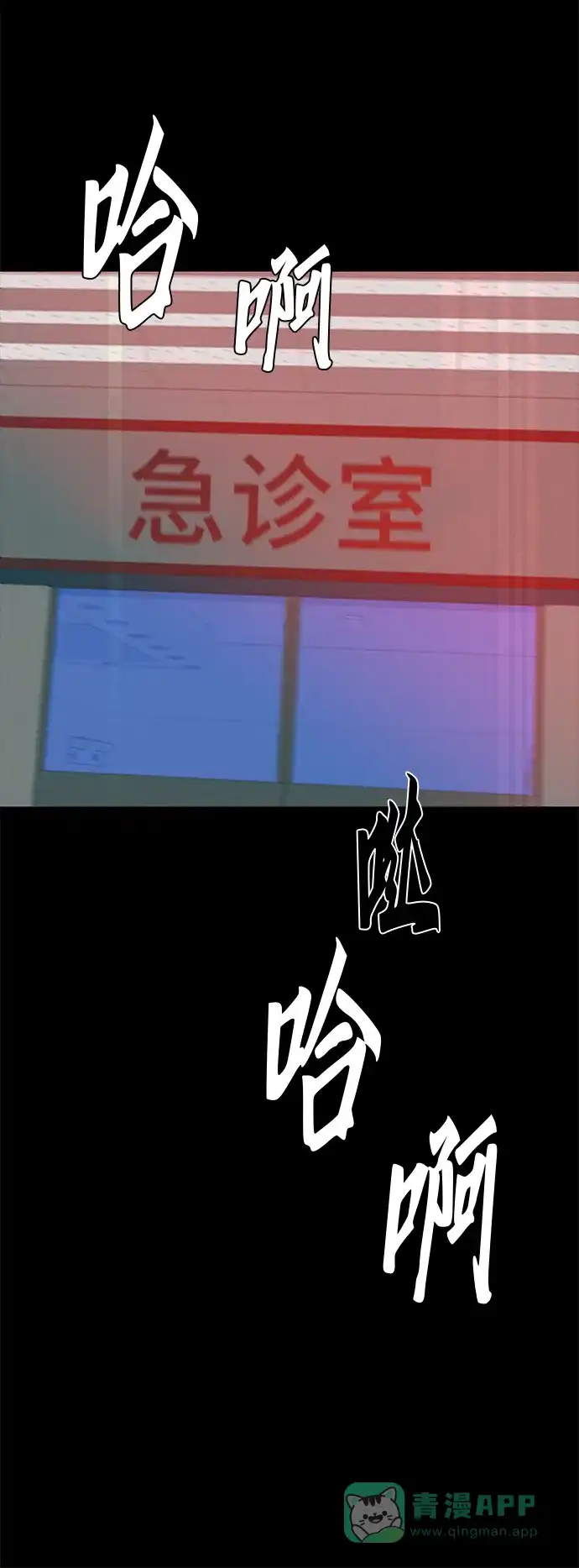 《回档人生》[第6话] 不背书包日 第26页