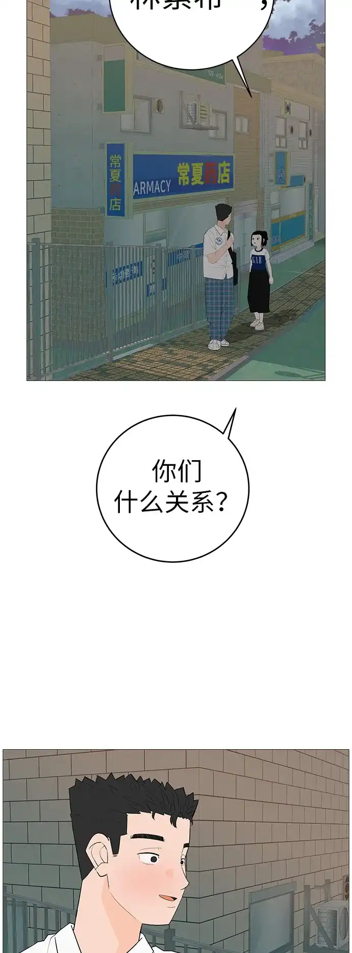 《回档人生》[第6话] 不背书包日 第5页