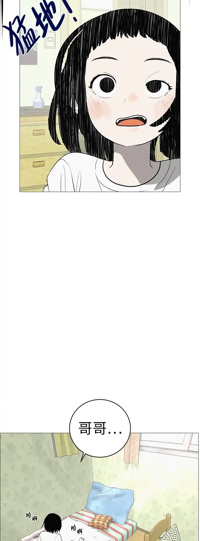 《回档人生》[第6话] 不背书包日 第29页