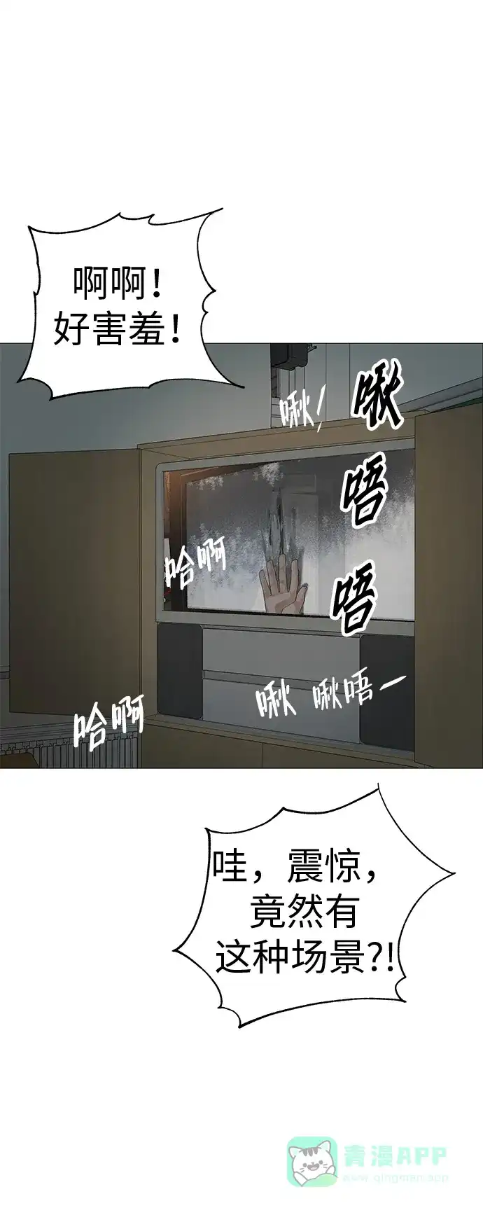 《回档人生》[第6话] 不背书包日 第51页