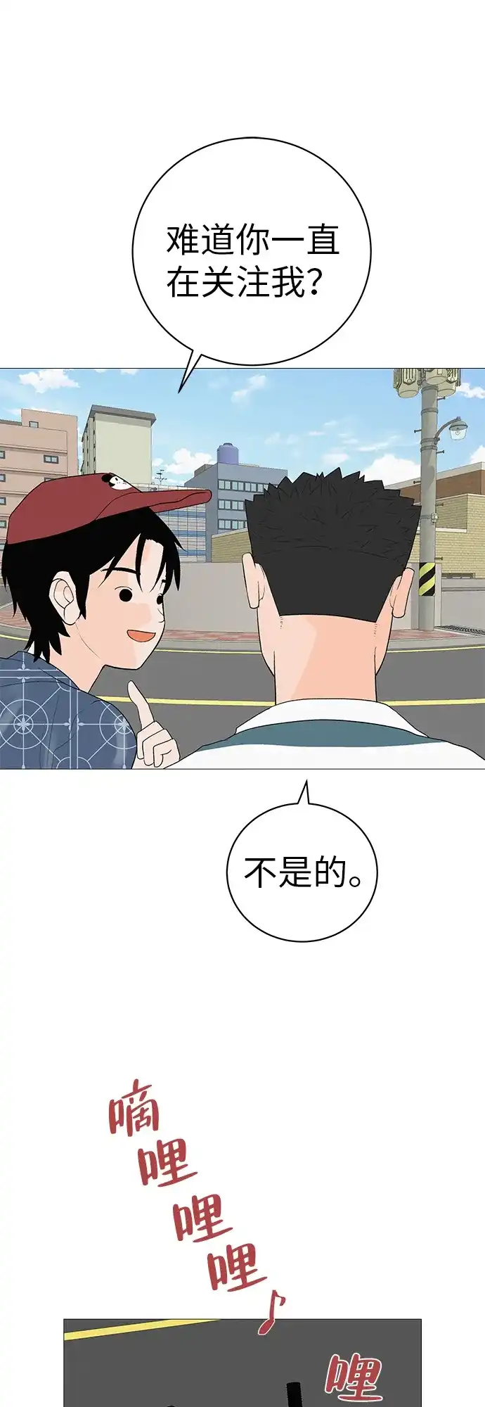 《回档人生》[第6话] 不背书包日 第62页