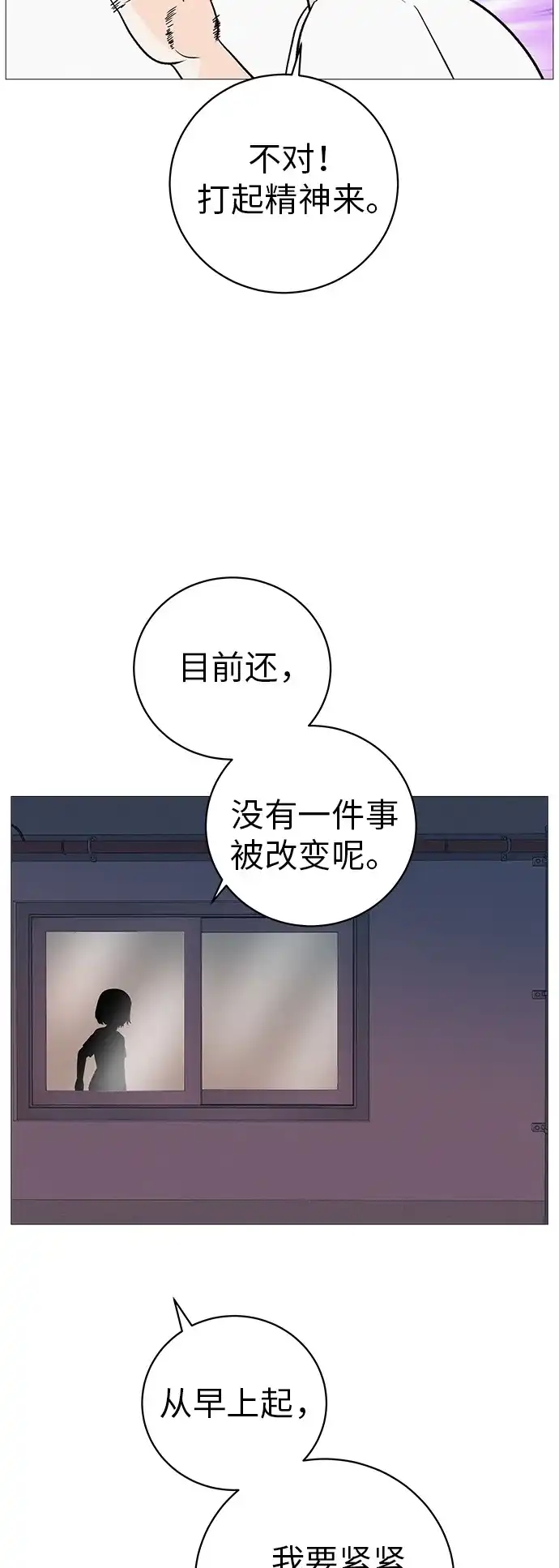 《回档人生》[第6话] 不背书包日 第20页