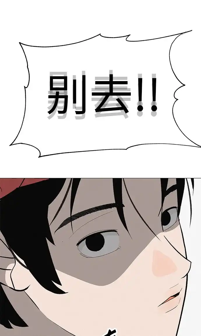 《回档人生》[第6话] 不背书包日 第72页