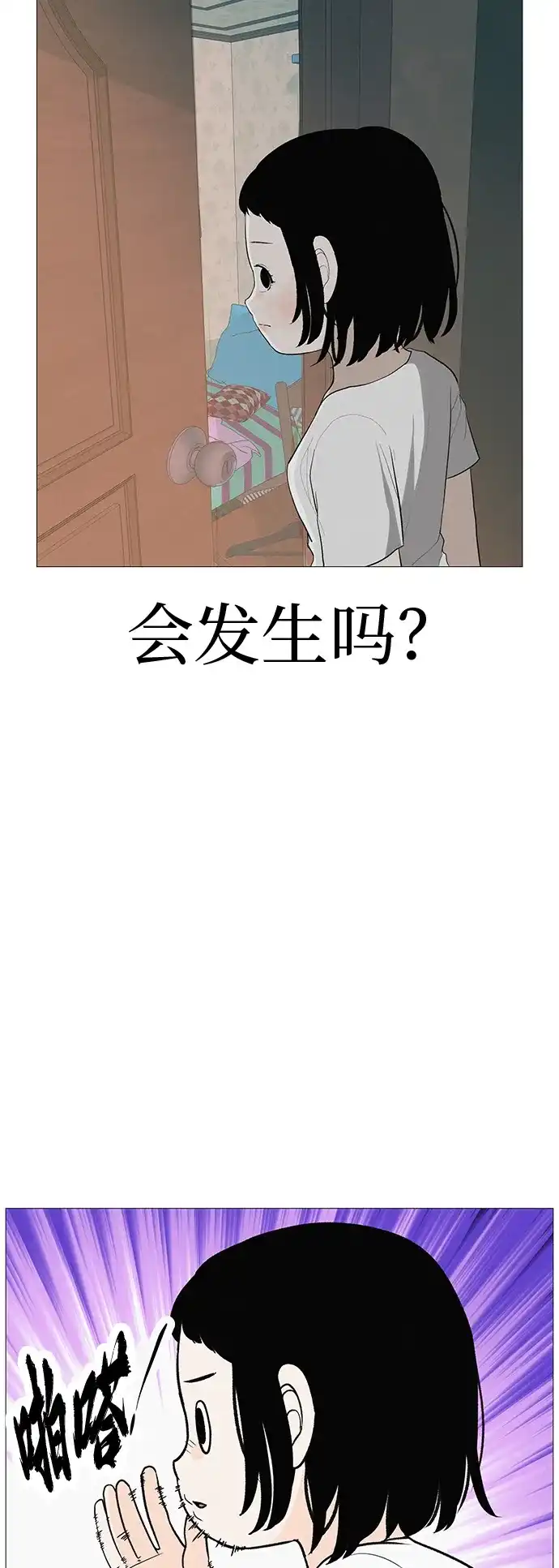 《回档人生》[第6话] 不背书包日 第19页