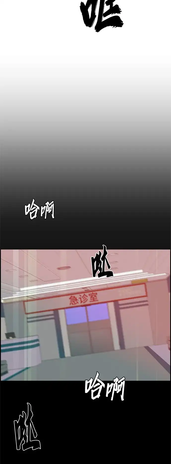 《回档人生》[第6话] 不背书包日 第25页