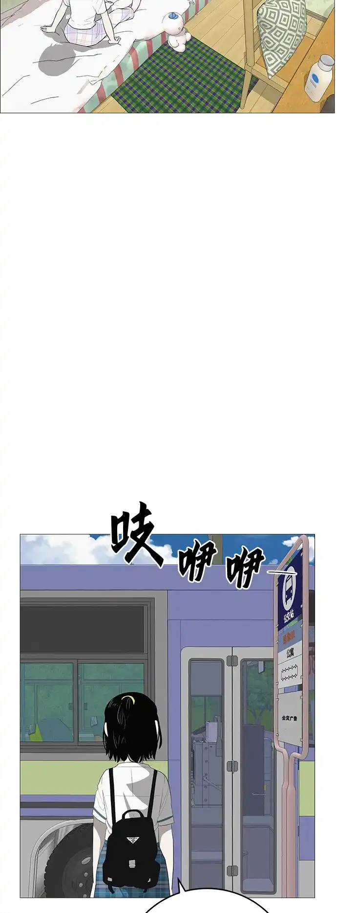 《回档人生》[第6话] 不背书包日 第30页