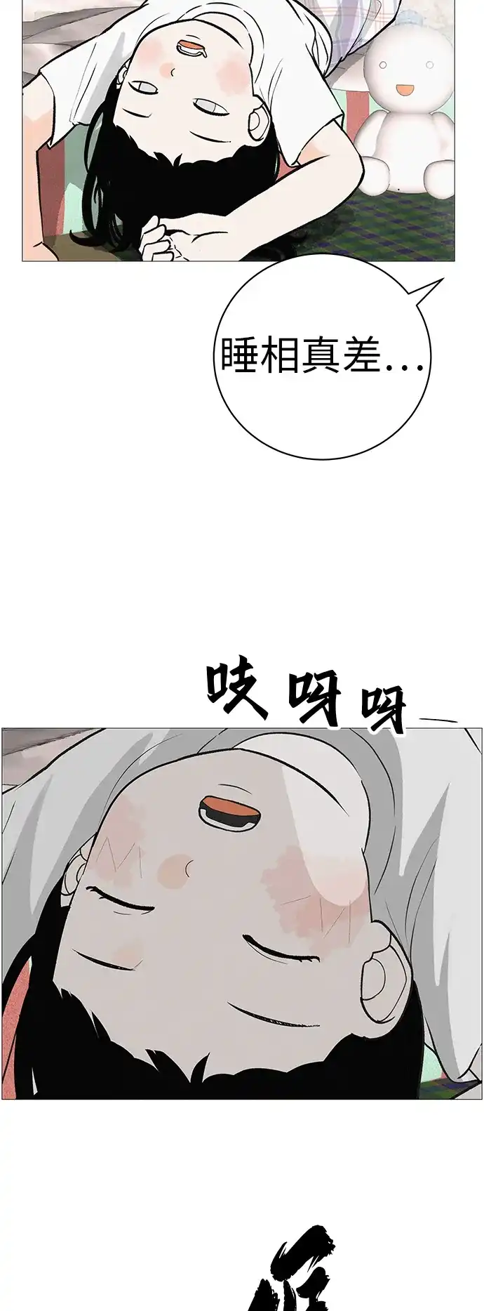《回档人生》[第6话] 不背书包日 第24页