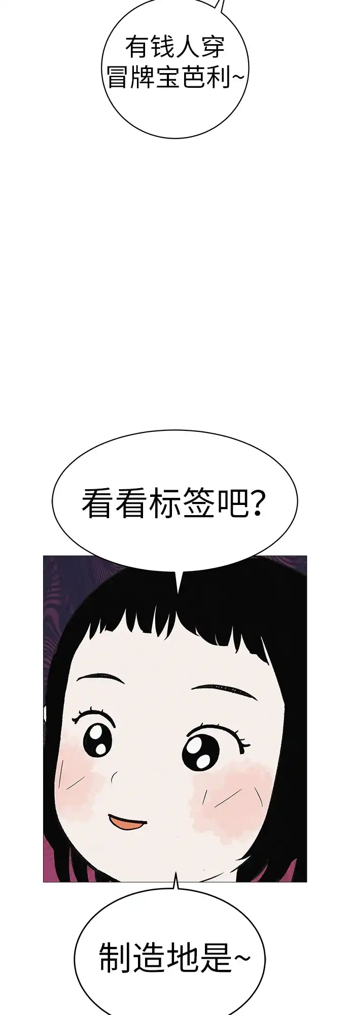 《回档人生》[第6话] 不背书包日 第40页