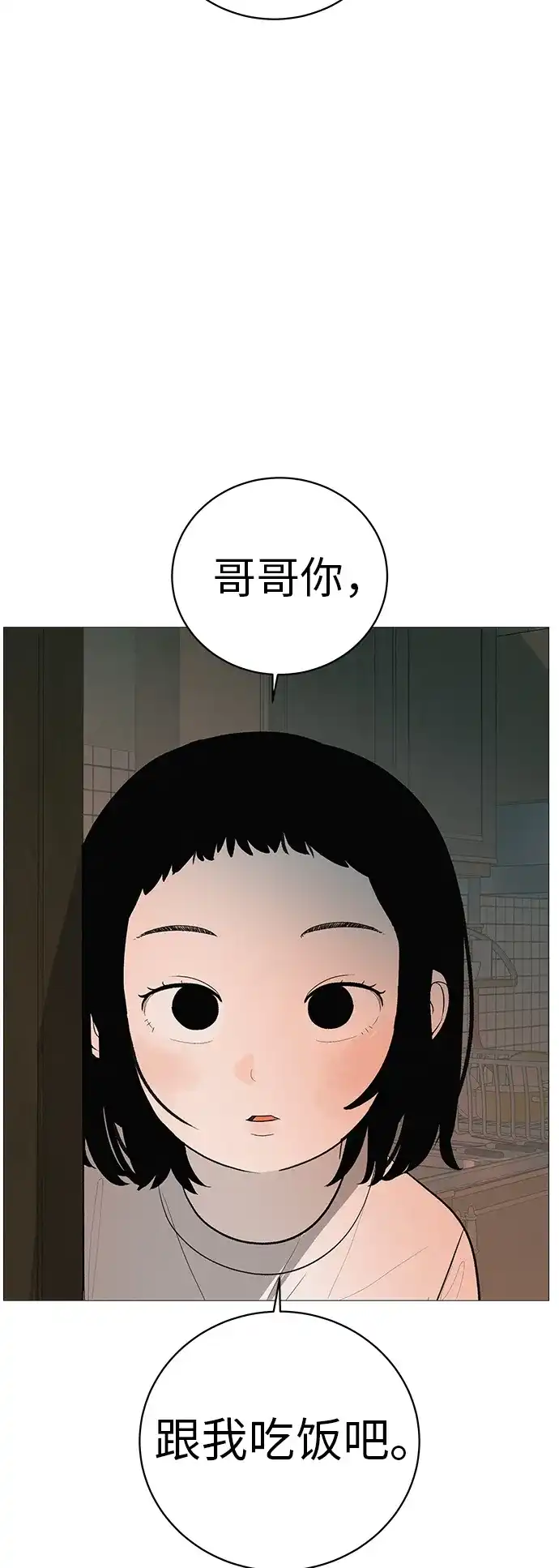 《回档人生》[第6话] 不背书包日 第15页