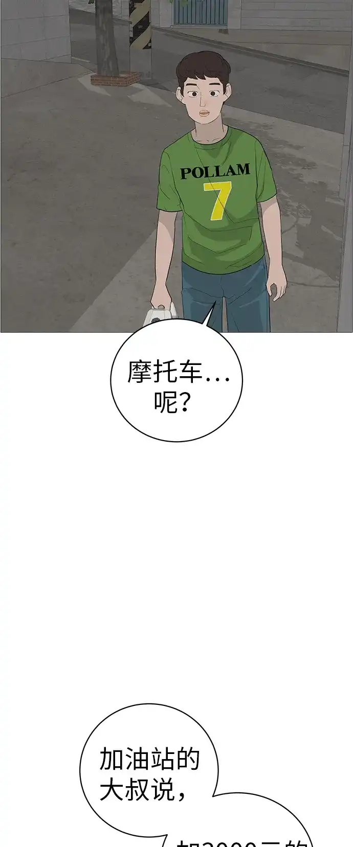 《回档人生》[第7话] 看到黄色出租车，请打招呼 第45页