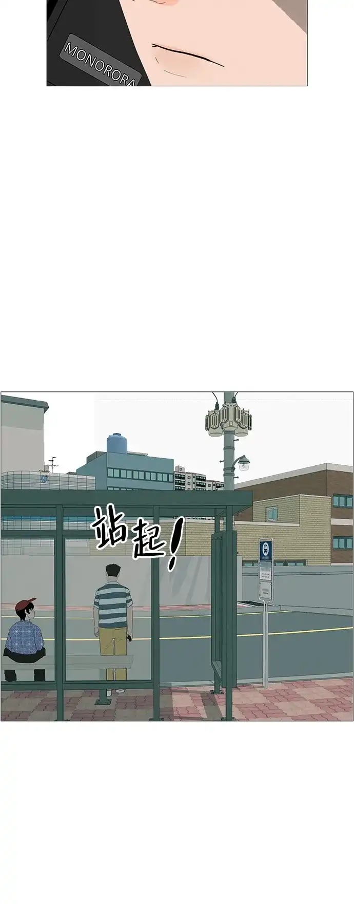 《回档人生》[第7话] 看到黄色出租车，请打招呼 第10页