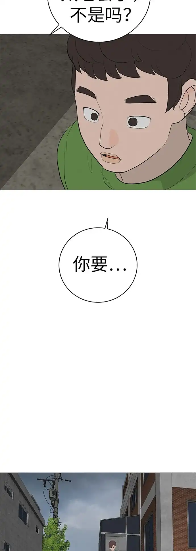 《回档人生》[第7话] 看到黄色出租车，请打招呼 第49页
