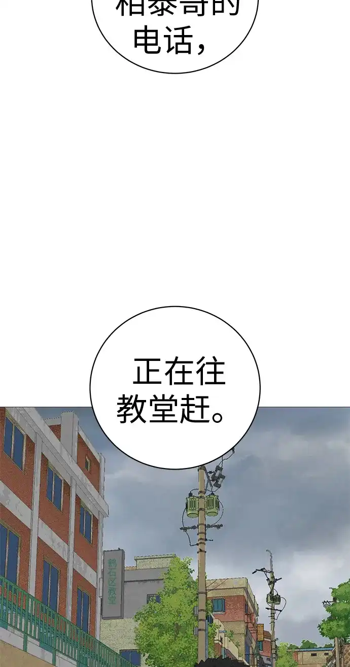 《回档人生》[第7话] 看到黄色出租车，请打招呼 第68页