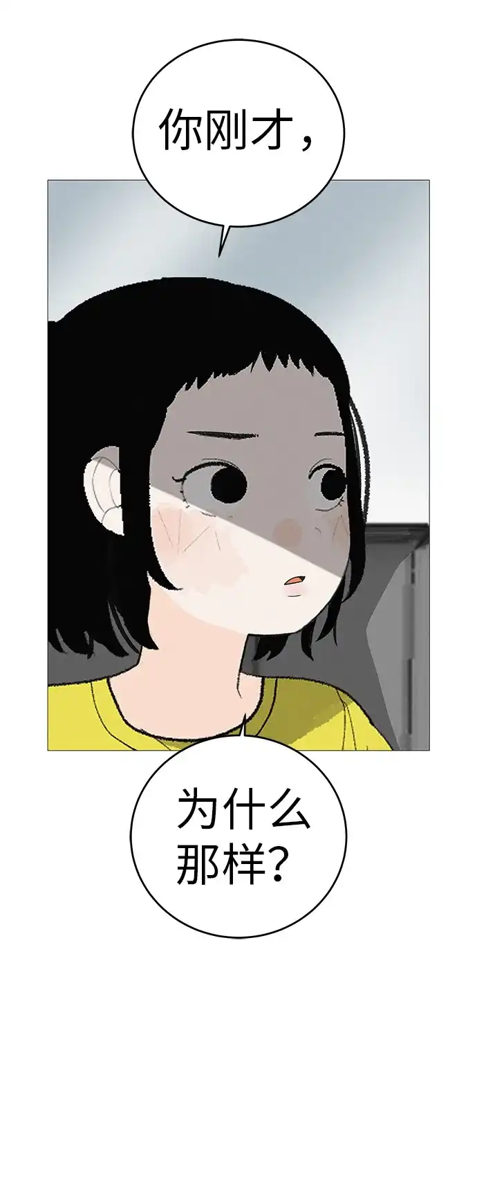 《回档人生》[第7话] 看到黄色出租车，请打招呼 第35页