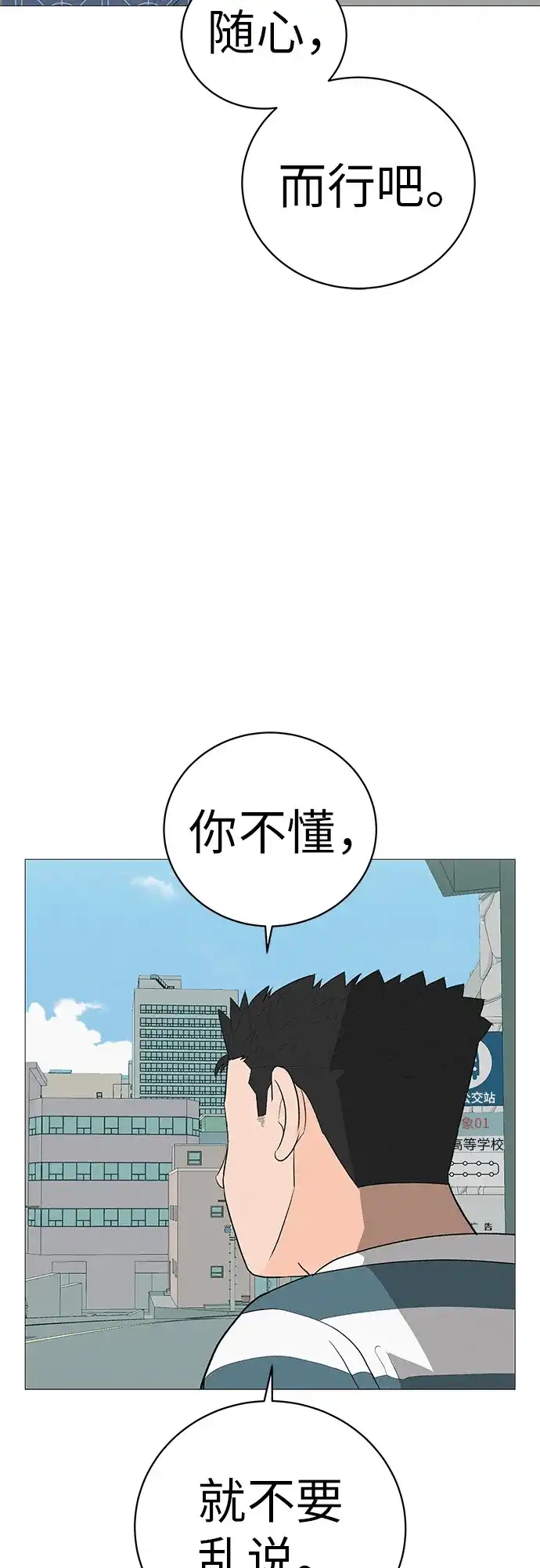 《回档人生》[第7话] 看到黄色出租车，请打招呼 第14页