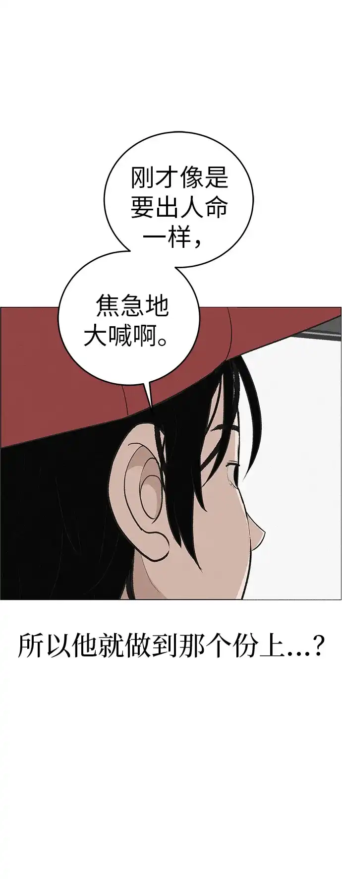 《回档人生》[第7话] 看到黄色出租车，请打招呼 第38页