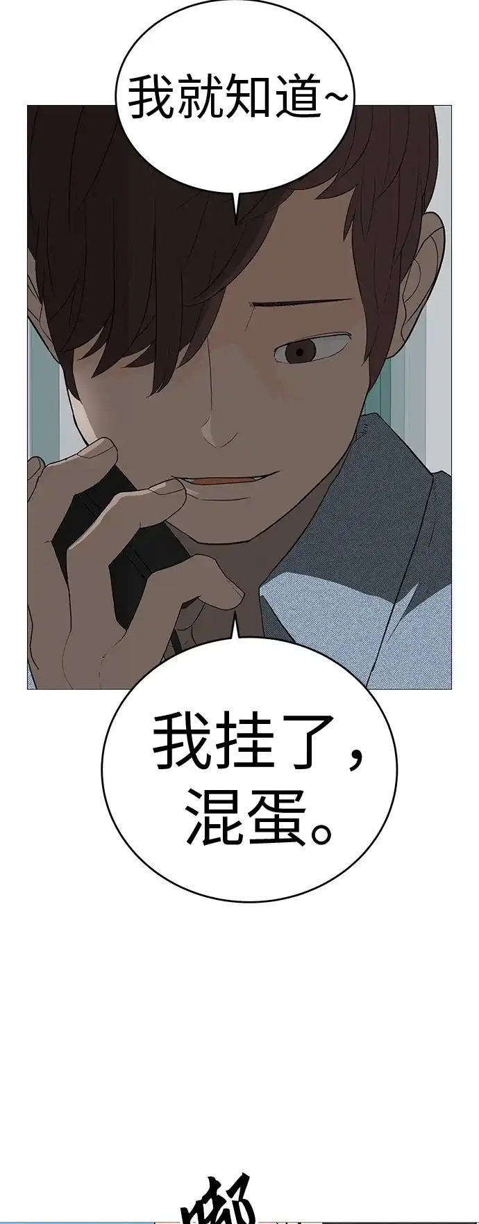 《回档人生》[第7话] 看到黄色出租车，请打招呼 第8页