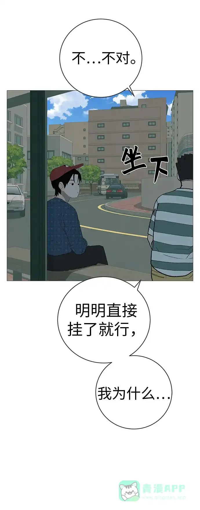 《回档人生》[第7话] 看到黄色出租车，请打招呼 第11页