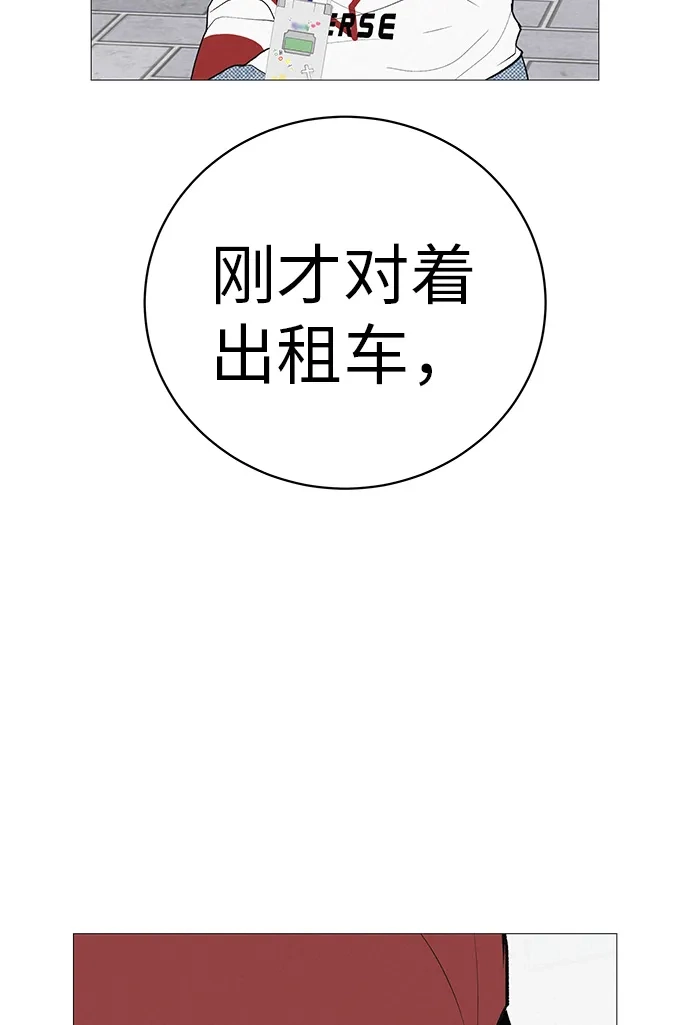 《回档人生》[第7话] 看到黄色出租车，请打招呼 第78页