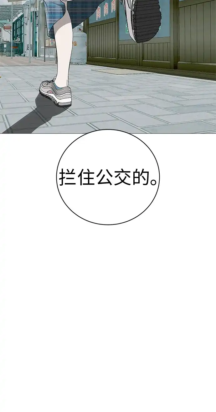《回档人生》[第7话] 看到黄色出租车，请打招呼 第70页