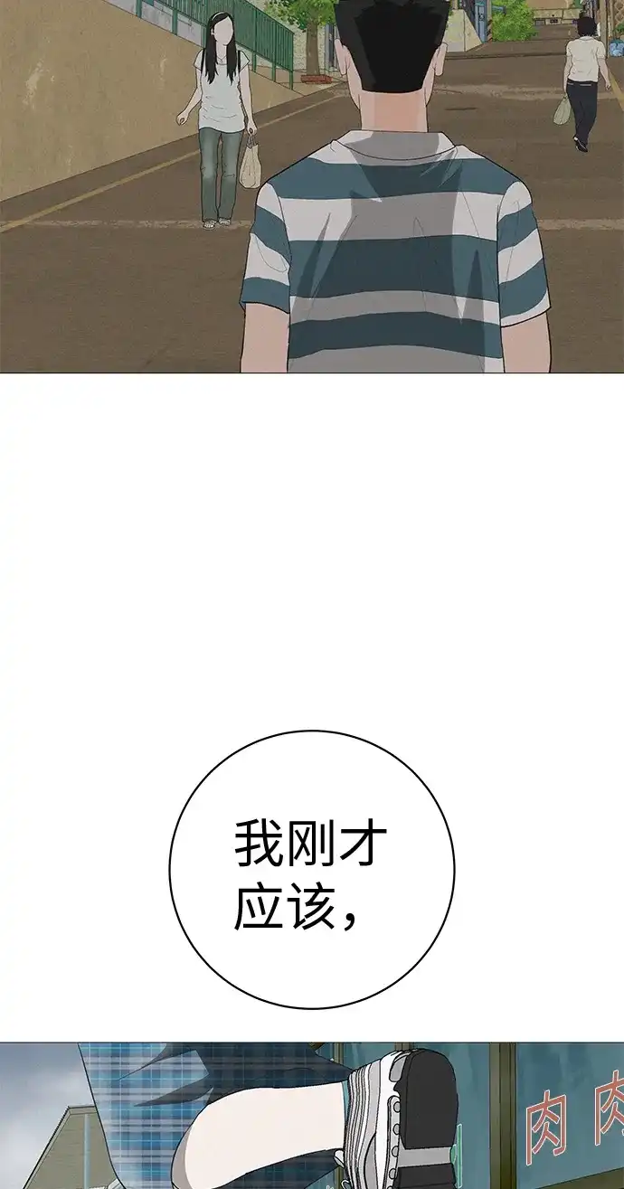 《回档人生》[第7话] 看到黄色出租车，请打招呼 第69页