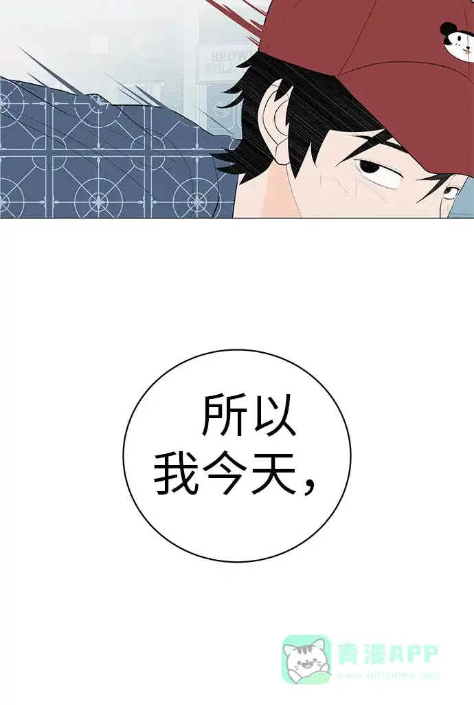 《回档人生》[第7话] 看到黄色出租车，请打招呼 第81页