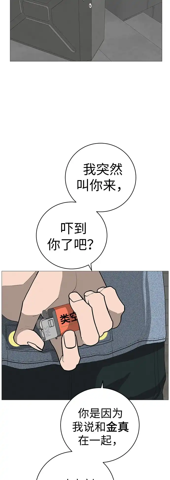 《回档人生》[第7话] 看到黄色出租车，请打招呼 第89页
