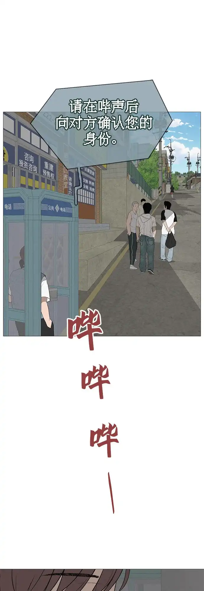 《回档人生》[第7话] 看到黄色出租车，请打招呼 第2页