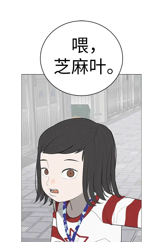 《回档人生》[第7话] 看到黄色出租车，请打招呼 第77页