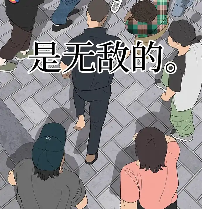 《回档人生》[第7话] 看到黄色出租车，请打招呼 第83页