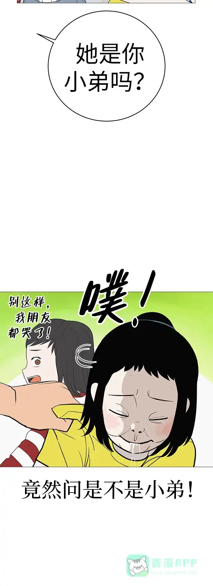 《回档人生》[第7话] 看到黄色出租车，请打招呼 第61页