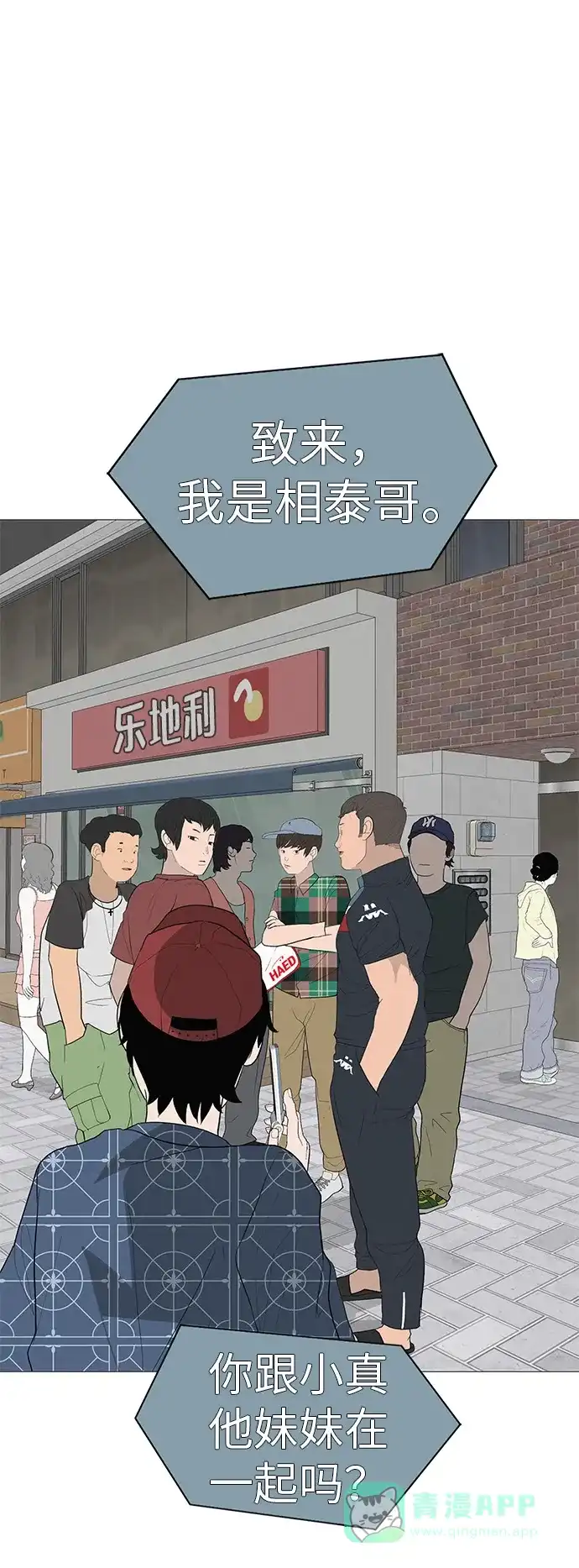 《回档人生》[第7话] 看到黄色出租车，请打招呼 第56页