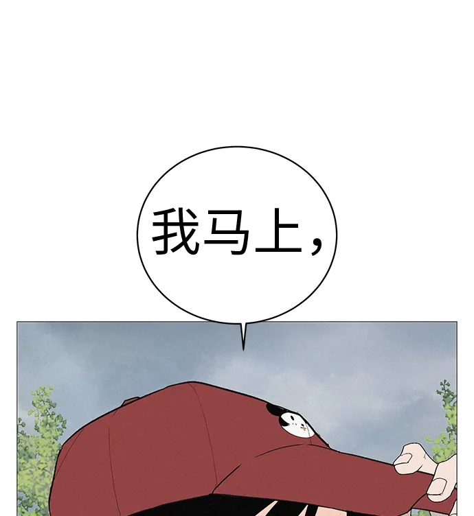 《回档人生》[第7话] 看到黄色出租车，请打招呼 第72页