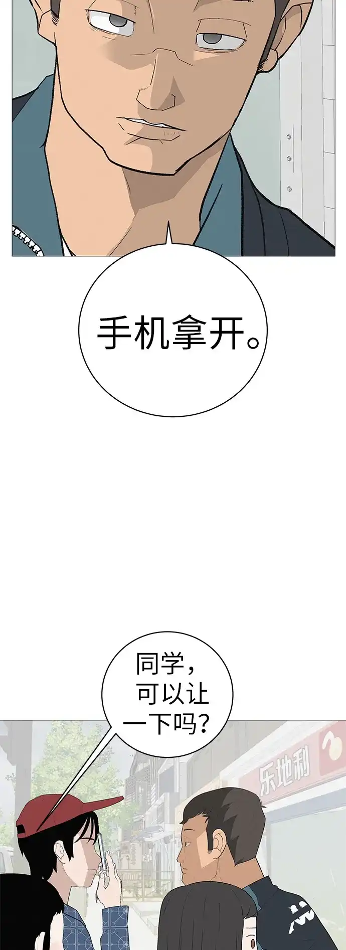 《回档人生》[第7话] 看到黄色出租车，请打招呼 第59页